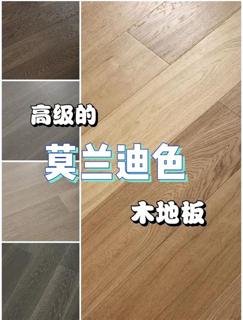 客廳木地板顏色|地板顏色怎麼選？挑對顏色，家裡質感直接升級！｜DecoBox 瘋 